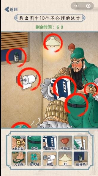 无敌脑洞王者关羽蹲厕通关攻略分享