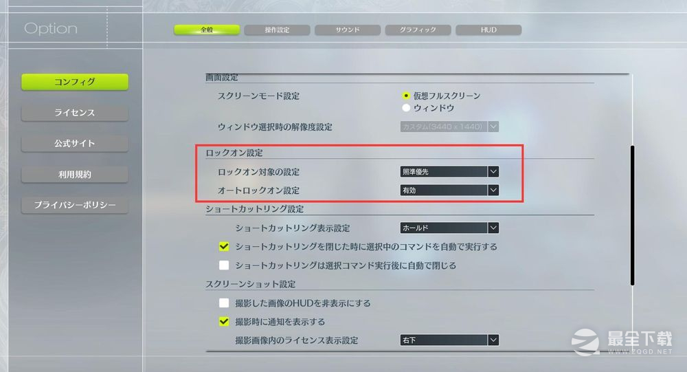 蓝色协议自动锁敌设置方法攻略