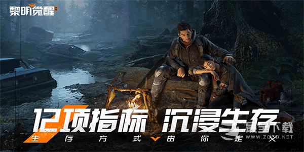 《黎明觉醒》端午节活动玩法攻略分享