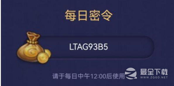 《不思议迷宫》2023年6月16日每日密令一览