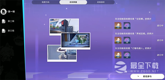 崩坏星穹铁道访问筛查第一辑速通方法