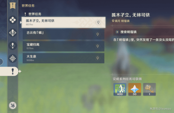 原神地灵龛位置大全3