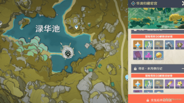 原神地灵龛位置大全11