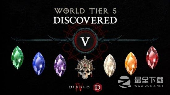 暗黑破坏神4世界难度5开启方法