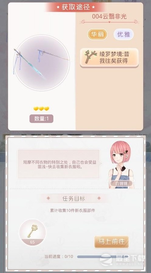 奇迹暖暖芳菲秘境活动玩法攻略详情