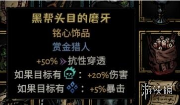 暗黑地牢2专属饰品强度个人向评级及分析攻略