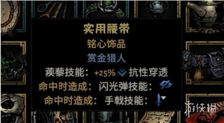 暗黑地牢2专属饰品强度个人向评级及分析攻略