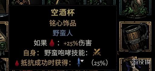 暗黑地牢2专属饰品强度个人向评级及分析攻略