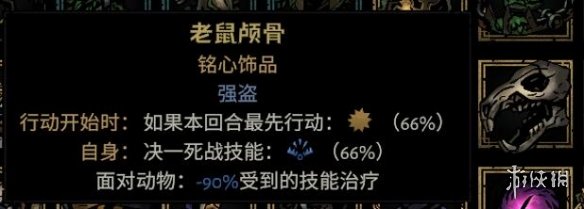 暗黑地牢2专属饰品强度个人向评级及分析攻略