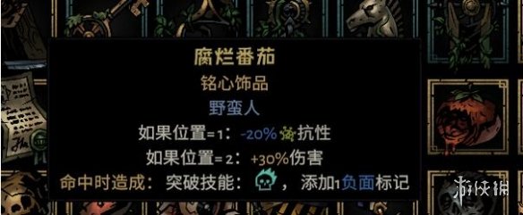 暗黑地牢2专属饰品强度个人向评级及分析攻略