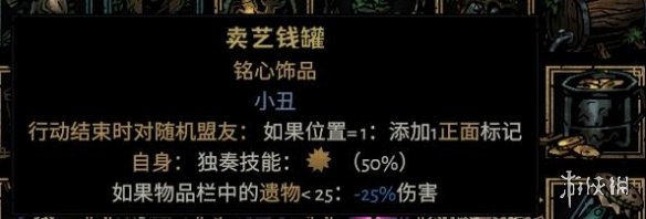 暗黑地牢2专属饰品强度个人向评级及分析攻略