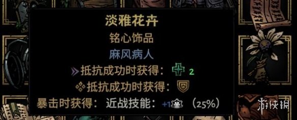 暗黑地牢2专属饰品强度个人向评级及分析攻略