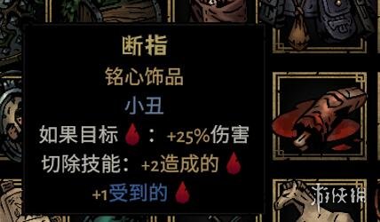 暗黑地牢2专属饰品强度个人向评级及分析攻略