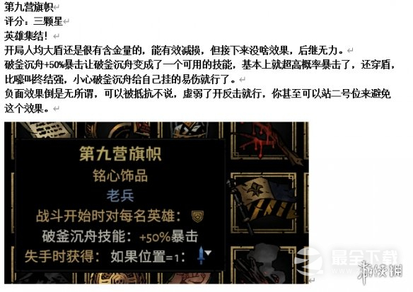 暗黑地牢2专属饰品强度个人向评级及分析攻略