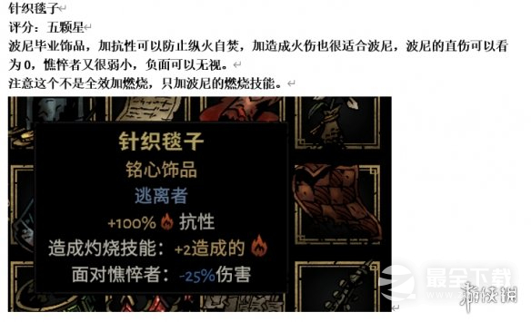 暗黑地牢2专属饰品强度个人向评级及分析攻略