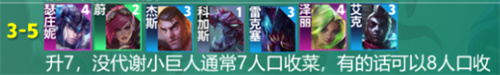 《云顶之弈》皮尔特沃夫阵容装备怎么搭配攻略