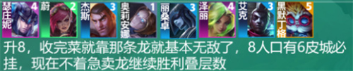 《云顶之弈》皮尔特沃夫阵容装备怎么搭配攻略