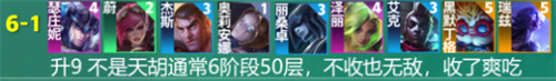 《云顶之弈》皮尔特沃夫阵容装备怎么搭配攻略