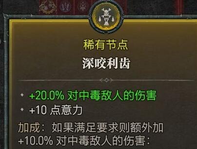 《暗黑破坏神4》德鲁伊风狼输出BD搭配方法