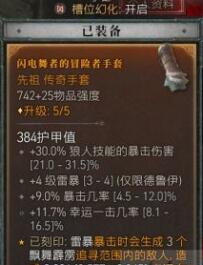 《暗黑破坏神4》德鲁伊风狼输出BD搭配方法