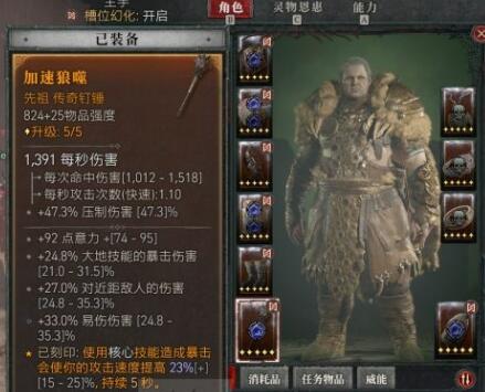 《暗黑破坏神4》德鲁伊风狼输出BD搭配方法