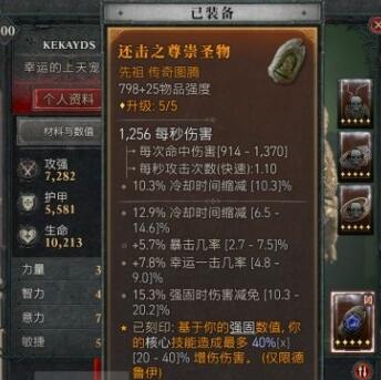 《暗黑破坏神4》德鲁伊风狼输出BD搭配方法