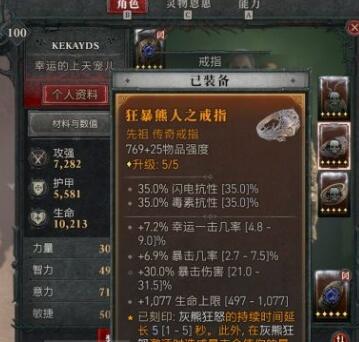 《暗黑破坏神4》德鲁伊风狼输出BD搭配方法