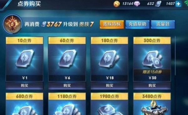 王者荣耀v8要充值多少钱2021 有什么好处