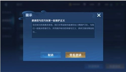 王者荣耀怎么加入鹰眼护卫队2021 申请入口