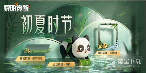 黎明觉醒2023端午节活动奖励及玩法介绍