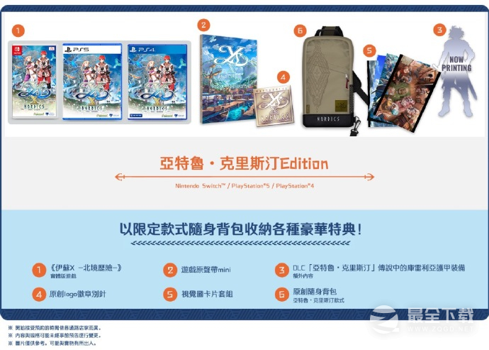 《伊苏X-北境历险》PS5/PS4/Switch繁体中文版将于9月28日与日文版同步上市一览