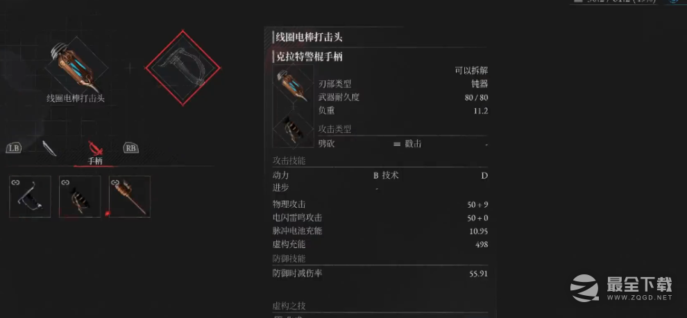 匹诺曹的谎言如何组合武器