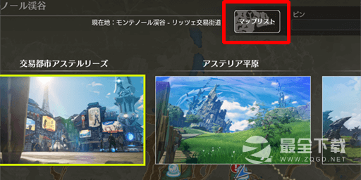 《蓝色协议》传送点位置大全