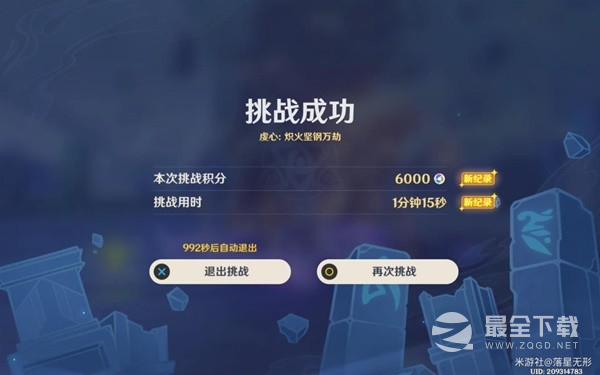 原神离垢者肃心旅宴第二天过法攻略分享