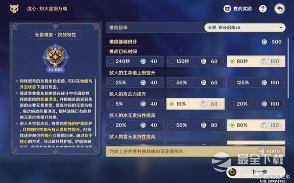原神离垢者肃心旅宴第二天过法攻略分享