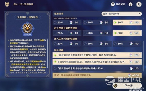 原神离垢者肃心旅宴第二天过法攻略分享