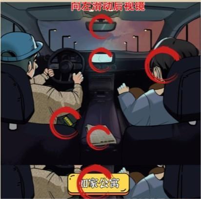 疯狂爆梗王通缉令通关攻略