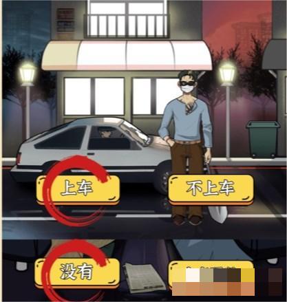 疯狂爆梗王通缉令通关攻略