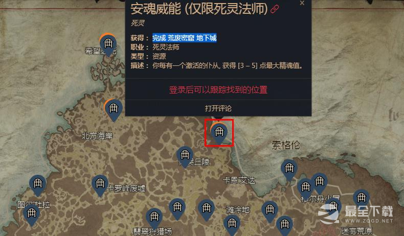 暗黑破坏神4安魂威能在哪刷