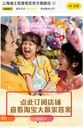 淘宝古迹探索营横穿哪座山答案是什么