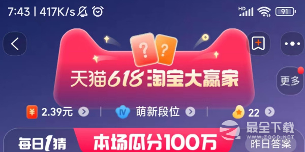 淘宝6.16鱼跃用何技术让血压测得准答案是什么