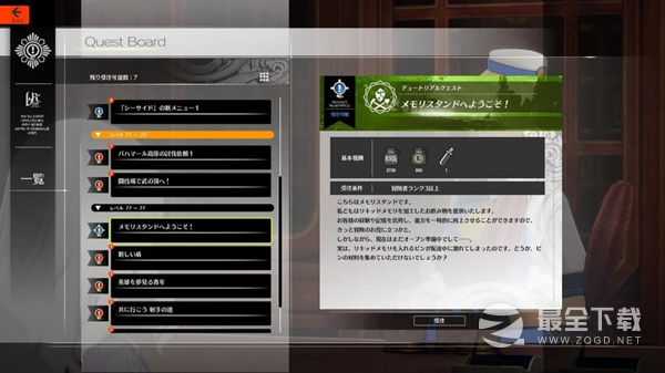 《蓝色协议》冒险等级3升4全任务完成攻略分享