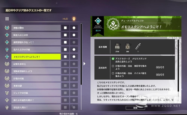 《蓝色协议》冒险等级3升4全任务完成攻略分享