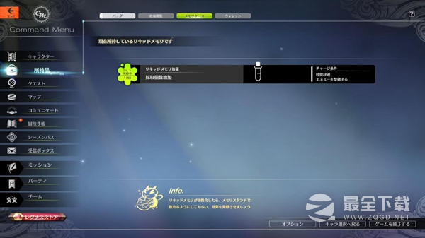 《蓝色协议》冒险等级3升4全任务完成攻略分享