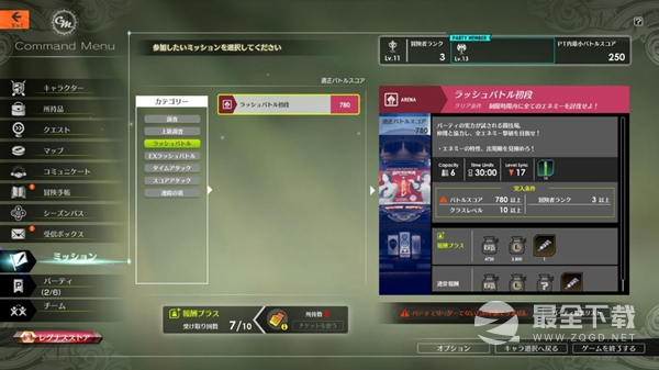 《蓝色协议》冒险等级3升4全任务完成攻略分享