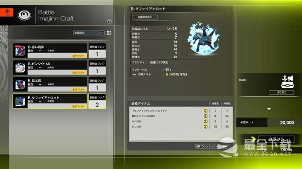 《蓝色协议》冒险等级3升4全任务完成攻略分享