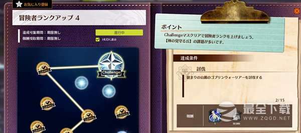 《蓝色协议》冒险等级3升4全任务完成攻略分享
