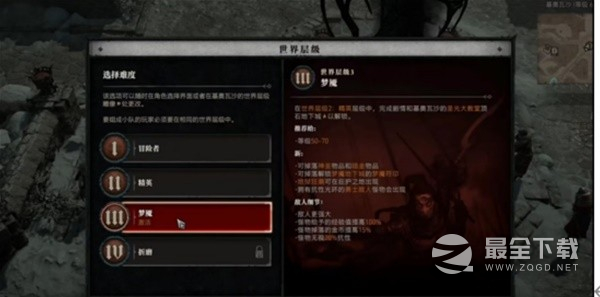 暗黑破坏神4高效升到70级方法攻略