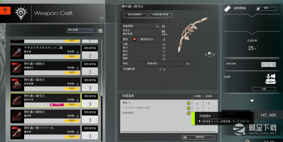 蓝色协议25级武器素材刷法攻略