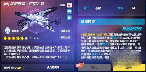 《崩坏3》时雨绮罗蓄力流武器选择推荐